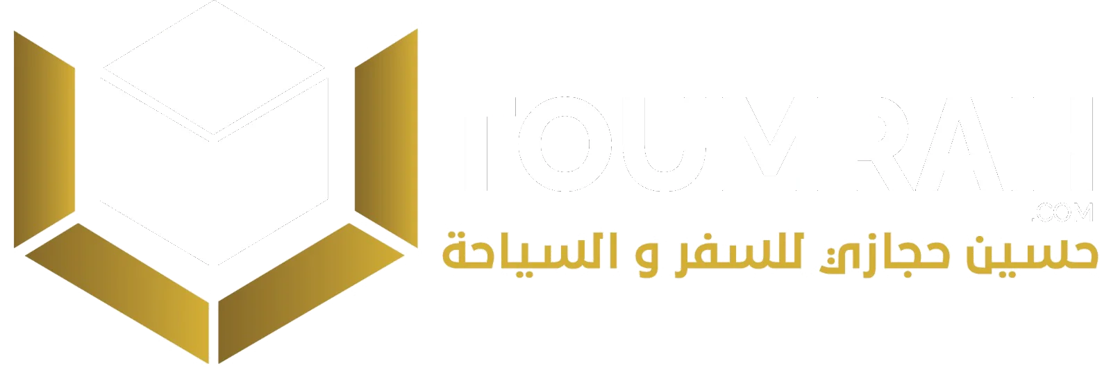 تو عمرة | Toumrah — حسين حجازي للسفر والسياحة